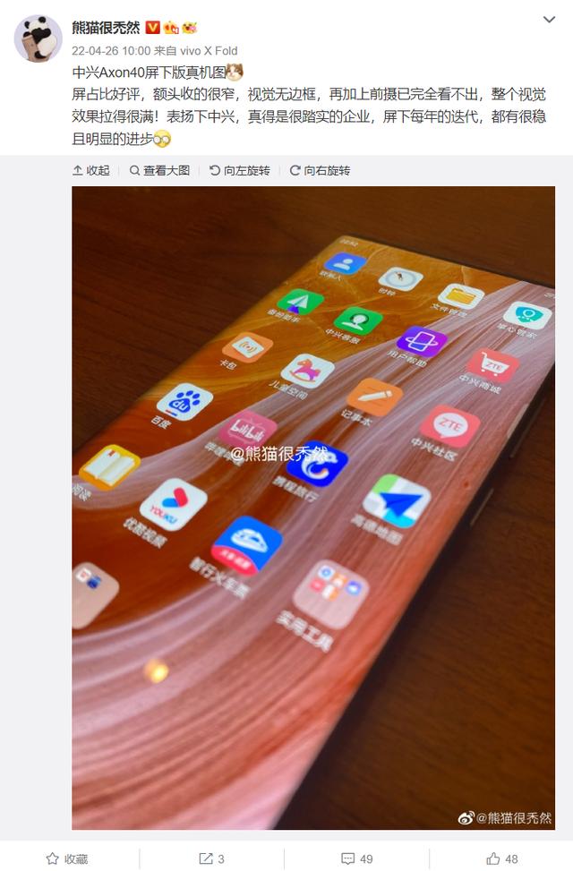 中兴 Axon 40 系列渲染图曝光，配备独立安全芯片