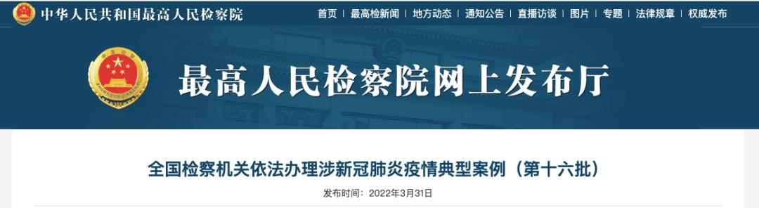 毛老太被批捕！