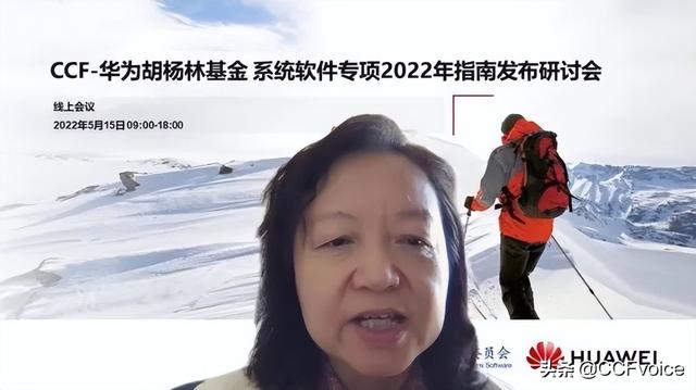 2022年度“CCF-华为胡杨林基金-系统软件专项”正式发布
