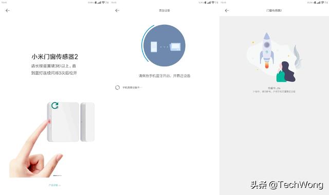 小米门窗传感器2外观升级，还增加光线传感器，反应灵敏