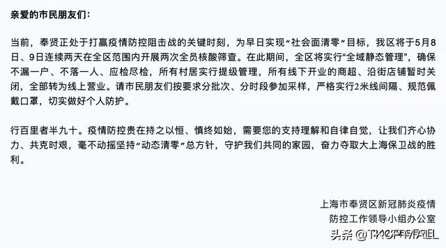 上海抗疫迎来曙光，下周有望解封了