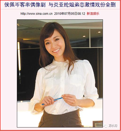 2007年,29岁的侯佩岑与周渝民合作主演了偶像剧《美味关系》,两人演