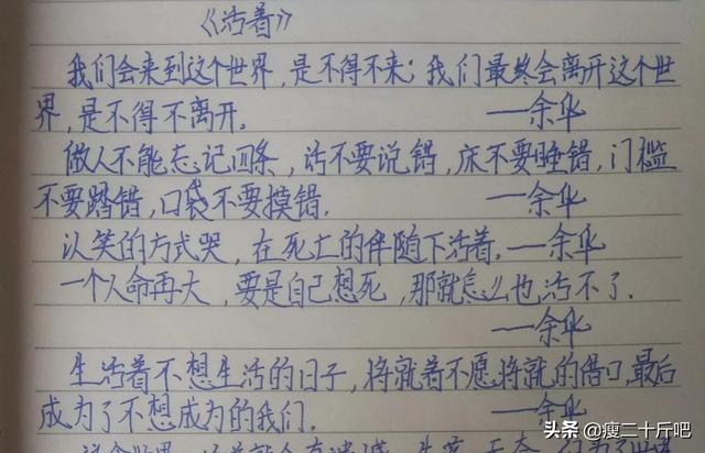抄书摘抄打卡第十二天｜死亡不是失去了生命，这是走出了时间.
