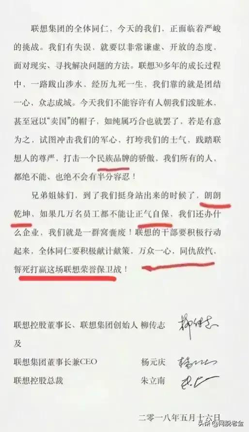 联想到底是专注套利的金融企业，还是科技创新的民族企业？