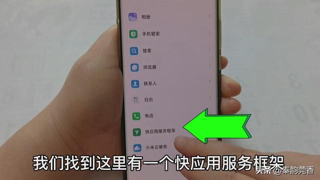 手机频繁出现广告怎么解决（防止手机弹出广告的办法）(2)