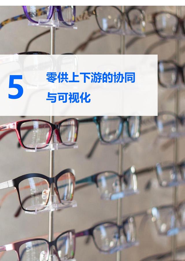 中国零售消费品行业供应链深度报告：中国零售业供应链优化手册