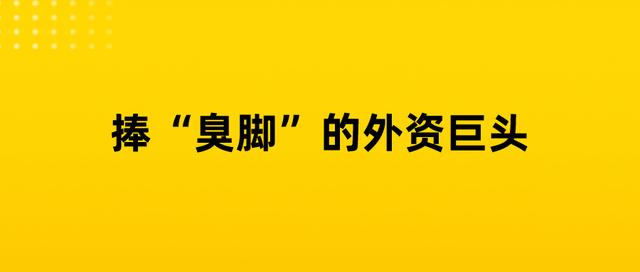 女性脚臭是男性5倍，宝洁是着魔了还是急疯了？