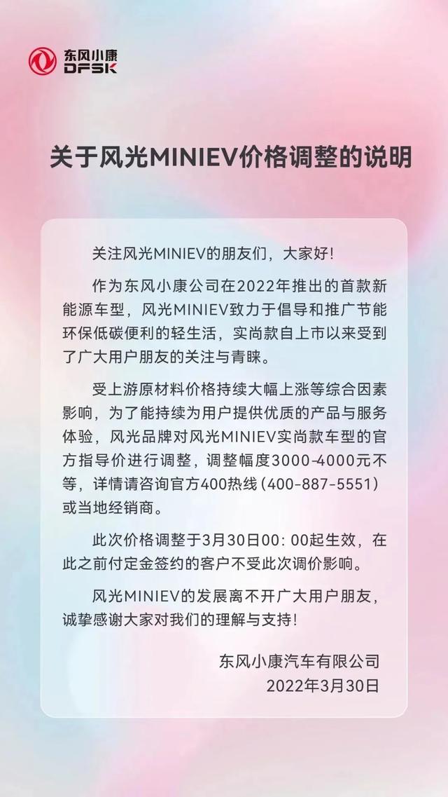 一季度车市三大关键词：涨价、停产、分离