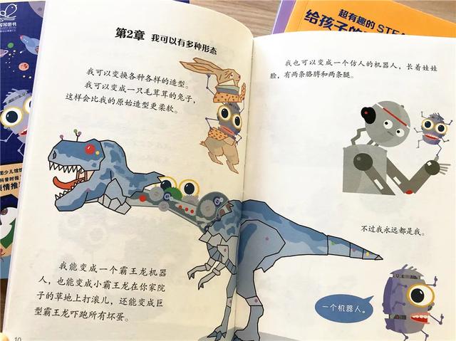 超有趣的STEAM科学：给孩子的科学思维入门书