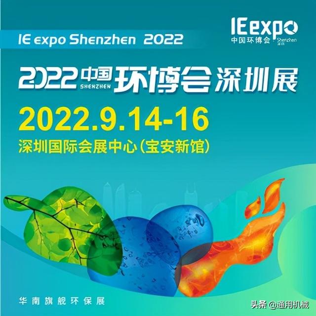 广州华南机械展