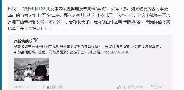 吴奇隆前经纪人任玥，传说中的四福晋？还有哪些男星爱上经纪人？
