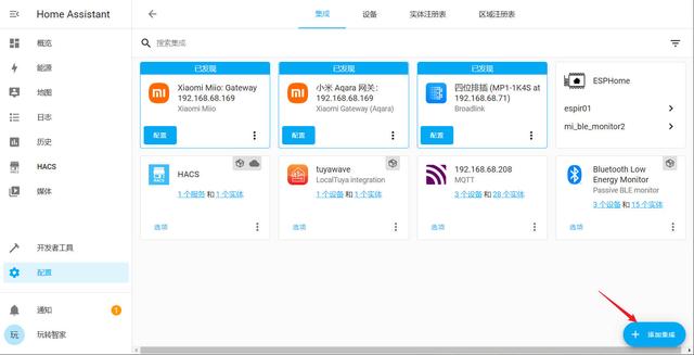 品类齐全的涂鸦智能家居设备一次全部接入homeassistant教程