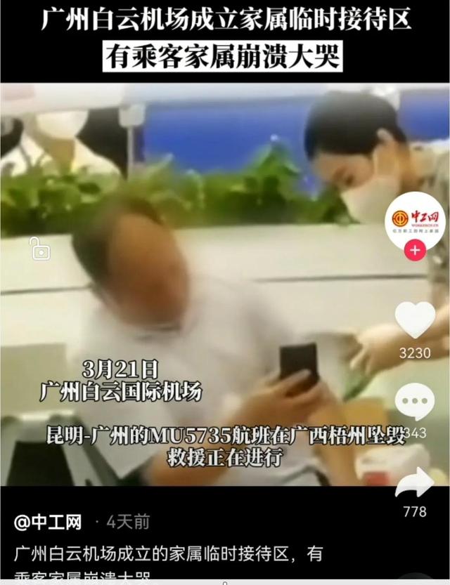 东航空难让多少人彻悟？琐碎的生活就是幸福，活着的意义就是活着