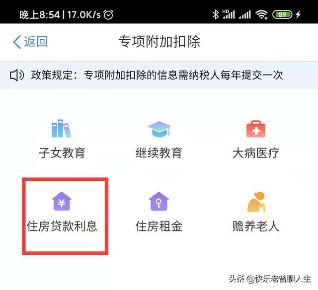 3月1日开始有房贷的可以退税？是真的！而且还不少钱！但是有前提