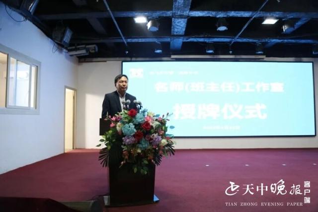 市一高举行首批名师（班主任）工作室授牌仪式