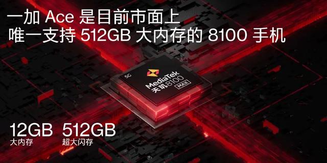 Ace 系列强势归来，但前缀变成了「一加」