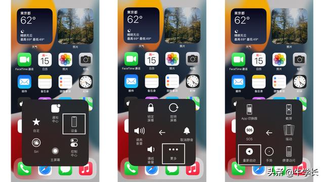 苹果12关机怎么关机呢（总结iPhone关机重启方法）(5)