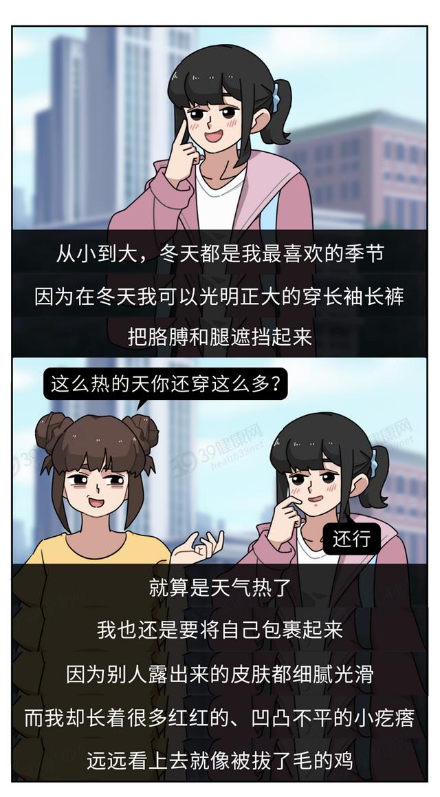 或毛发角化病