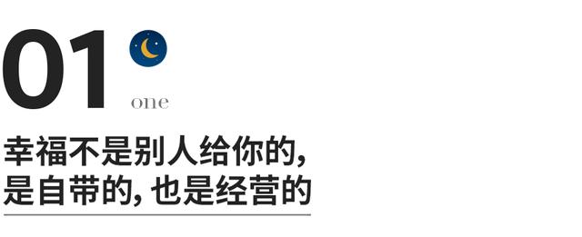 我欣赏这样活着的女人