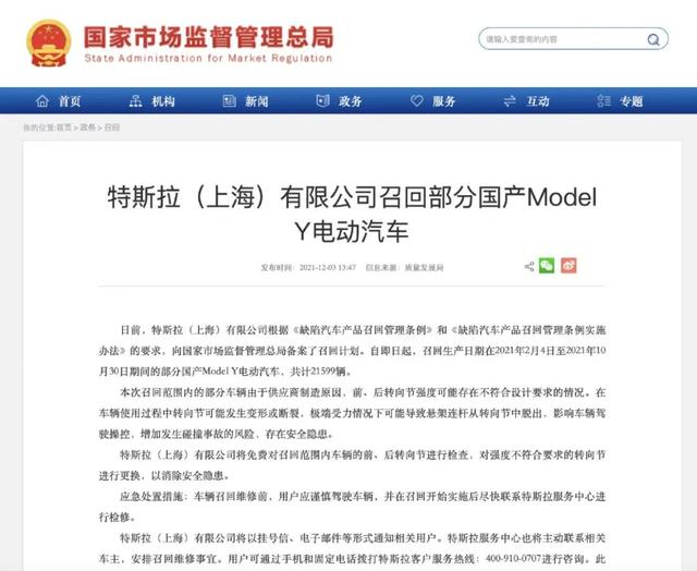 疑似OPPO Find N折叠屏入网；特斯拉召回超2万辆Model Y