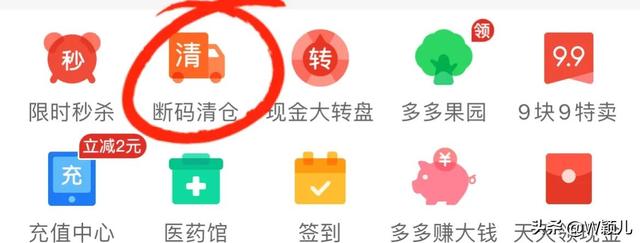 拼多多怎么找正品（如何在拼多多找到正品）