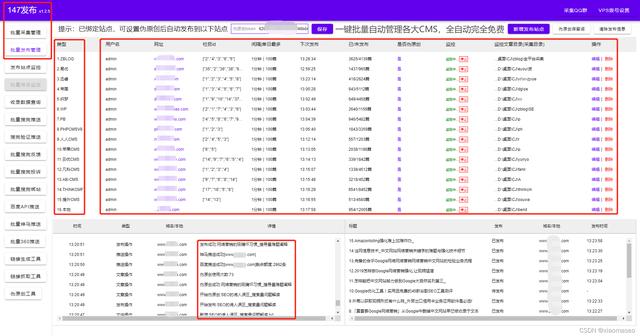 关键词排名优化软件（长尾关键词排名优化软件）