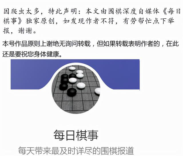 围棋打一生肖是什么意思