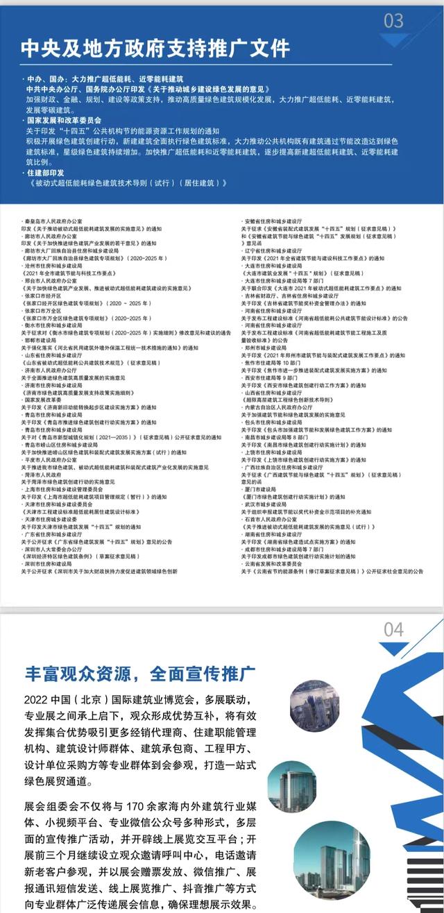 2019北京建设机械展