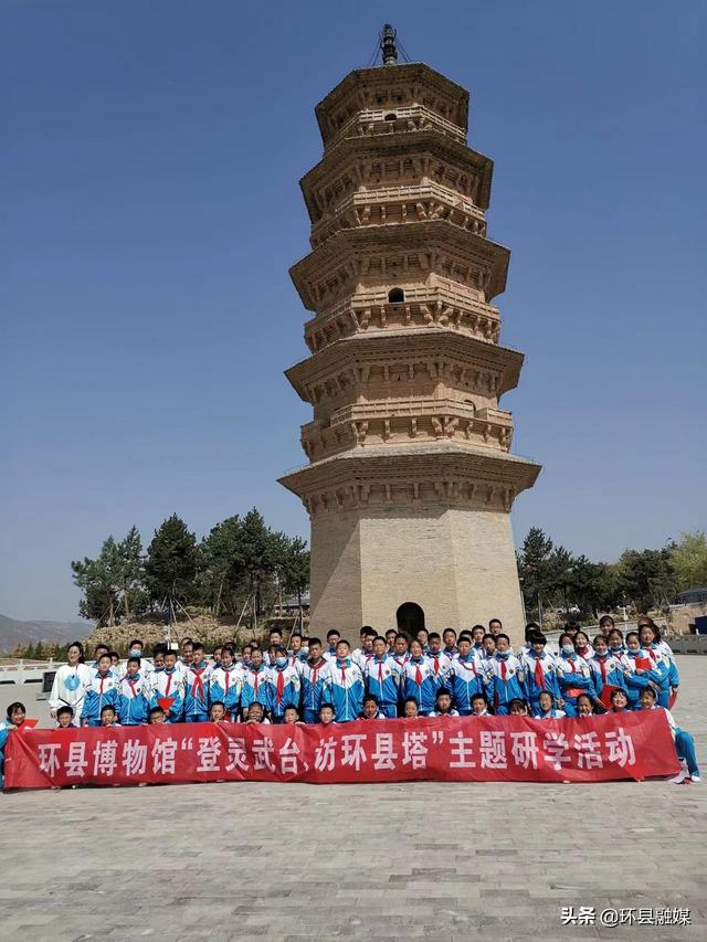 「世界读书日」环县博物馆开展“登灵武台，访环县塔”社会实践活动