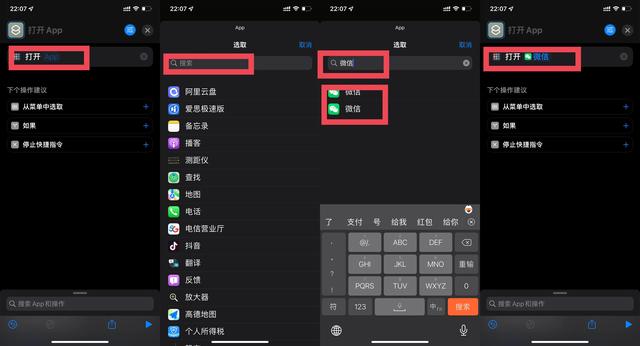 [云端雨花石关键词自动回复]，苹果微信如何改图标