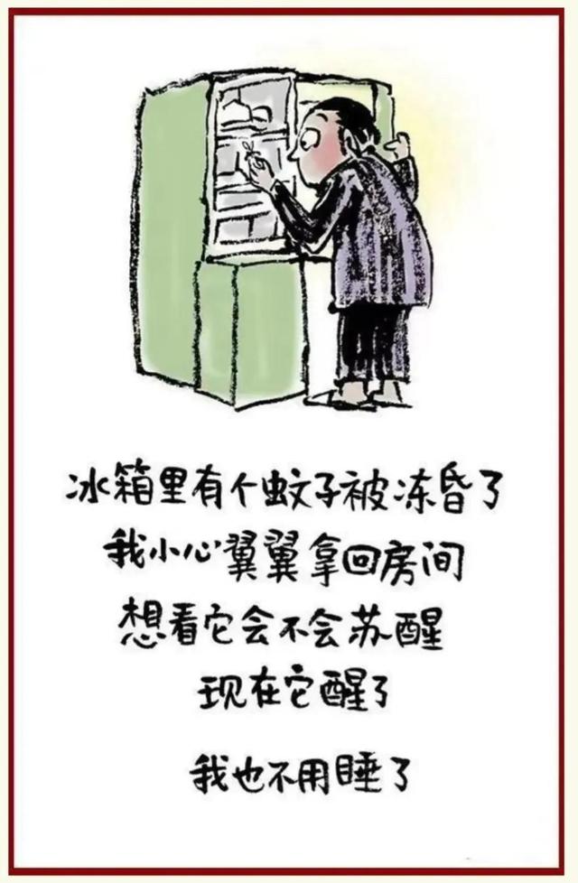 疫情在当下，苦中作乐！开心小漫画