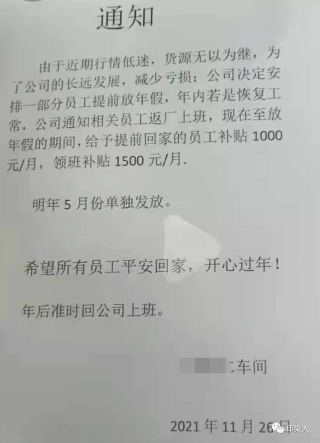 根本没订单，开始安排放假！纺织行业开启放假潮避险