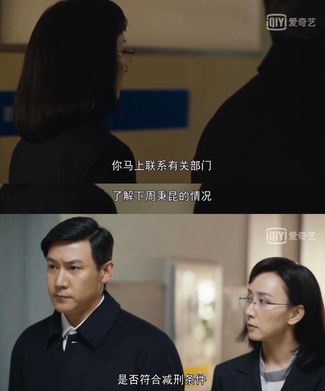 人世间：金主任临终前为秉昆求情，真心？为郝冬梅求个附身符而已