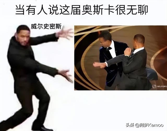 奥斯卡影帝现场打人！这一巴掌把今年奥斯卡打活了