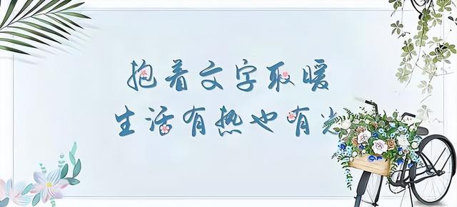真正厉害的女人，不是盲目追求独立，而是有这三个特征