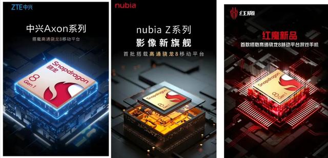 骁龙最新旗舰平台发布，各手机厂商都有什么反应？