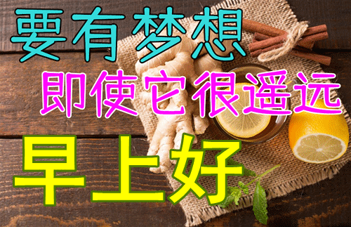 祝工作顺利的句子早上好工作愉快的图片