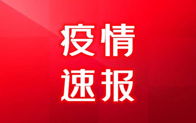 上海疫情 刚刚得到的最新消息5月6日最新通报、疫情最新速报