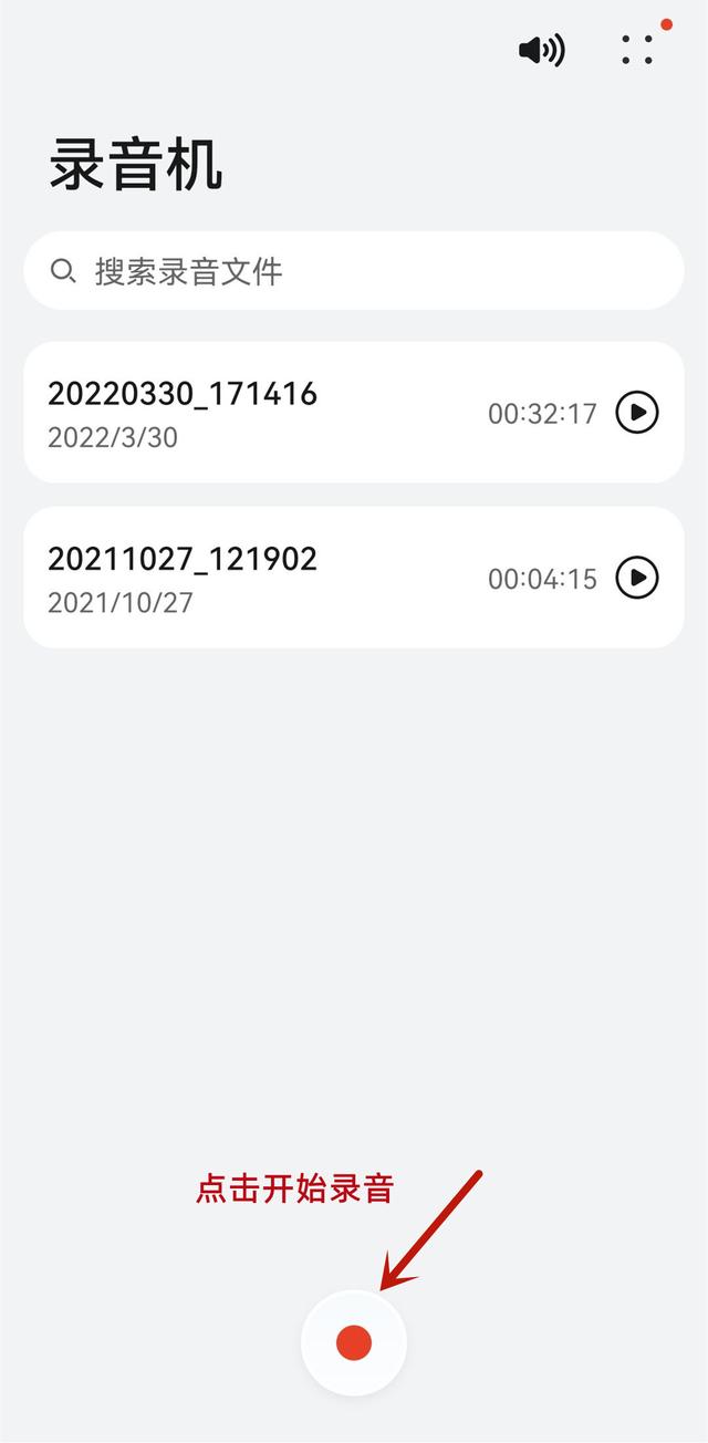 [云端星速云修改微信运动步数]，微信如何按住说话转换文字