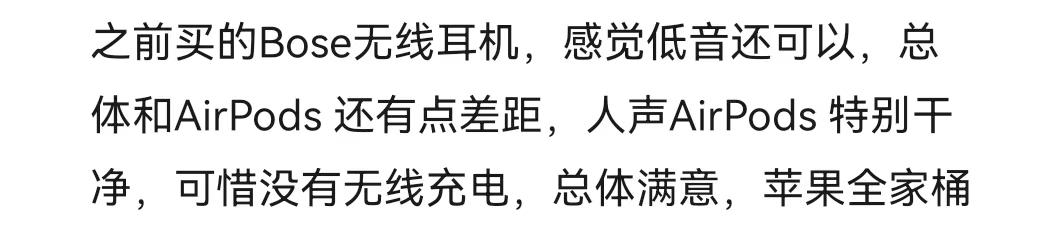 Air Pods 3 到底值不值得买，与 Air Pods Pro、2代相比哪个好