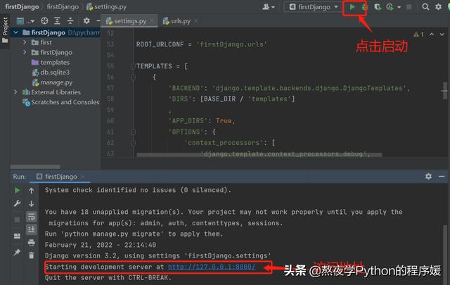 Django基础一安装、创建项目和目录结构