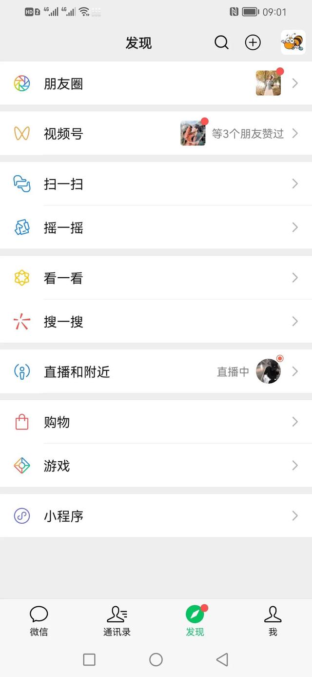 微信怎么更改位置的-微信怎么更改位置
