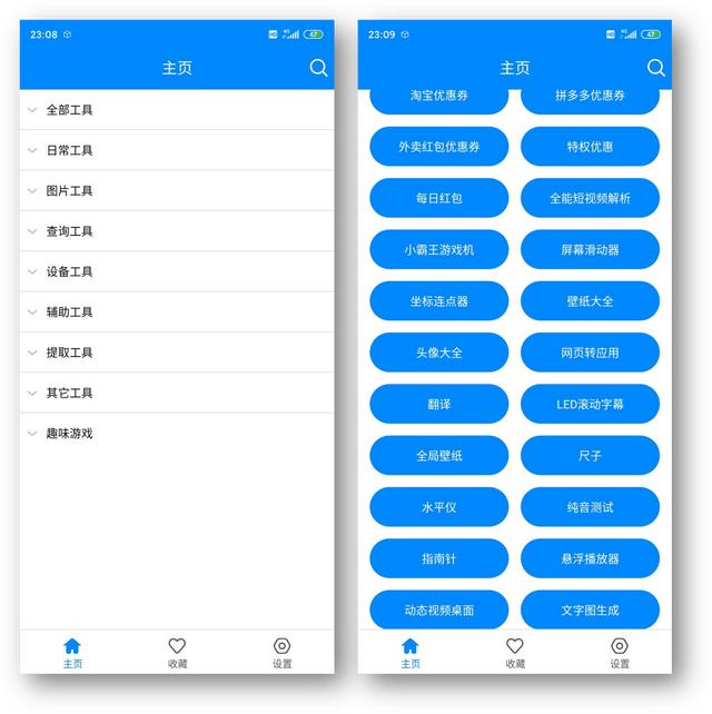 7款非常实用的华为手机APP，款款惊喜满满，真是太爱了-第5张图片-9158手机教程网