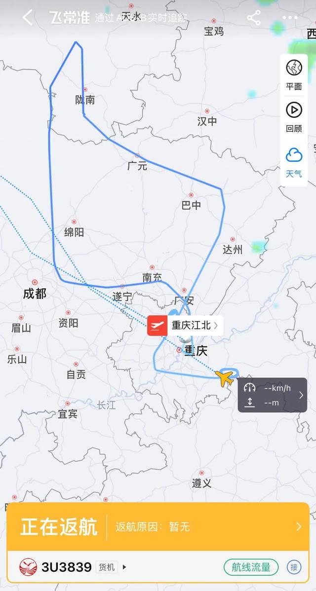 东航客机搜救中，川航货机突发故障被迫返航，为何要盘旋数十圈？