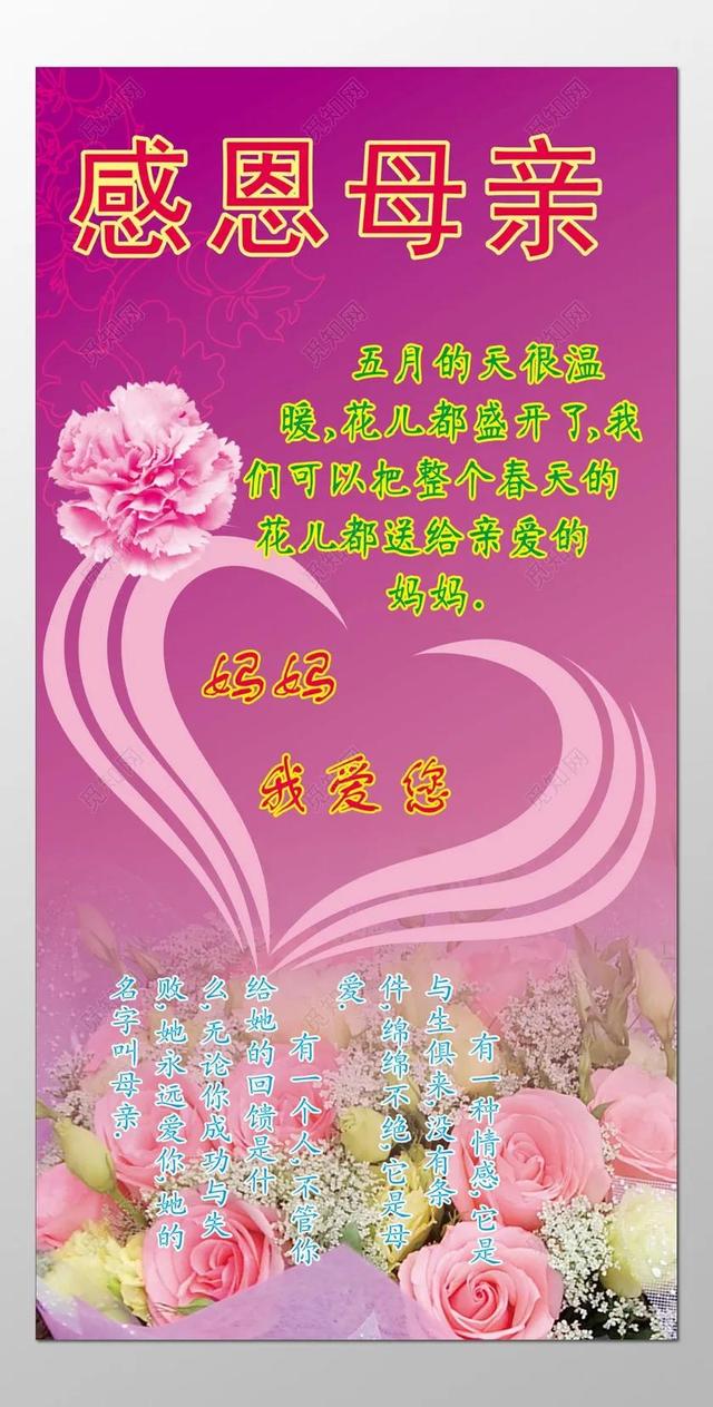 母亲节快乐祝福图片，感恩母亲温暖文案素材