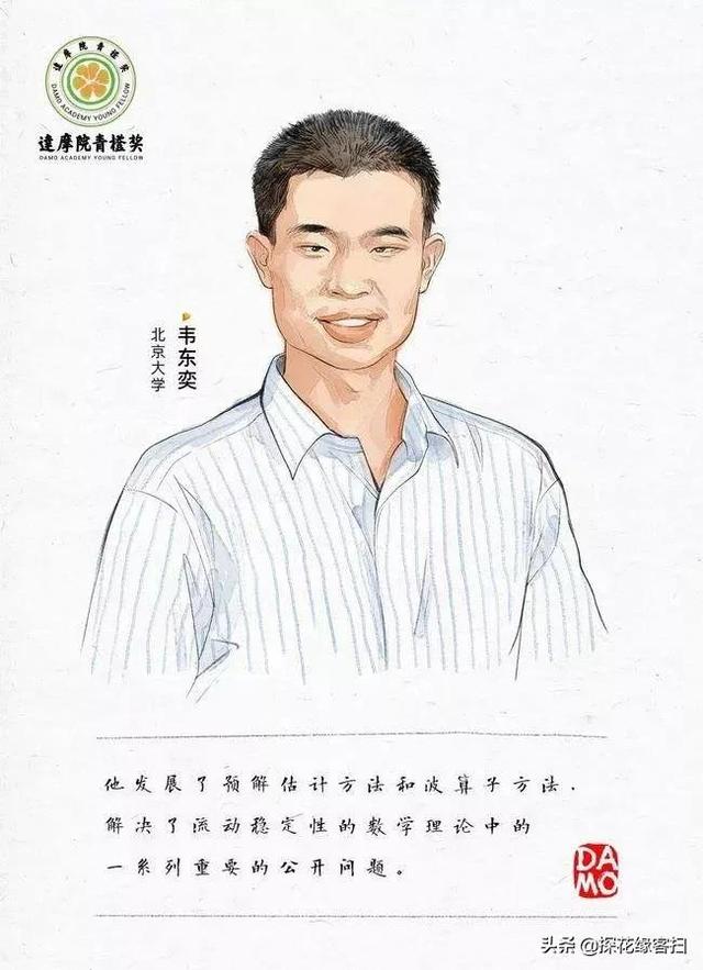 造数学天才韦东奕的谣？这不是真心的崇拜是居心不良的捧杀