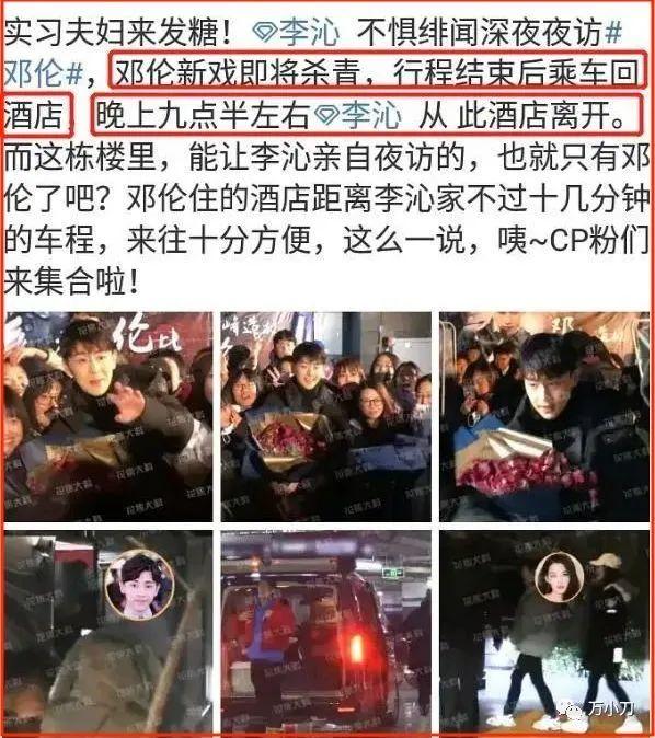 万小刀：邓伦的瓜