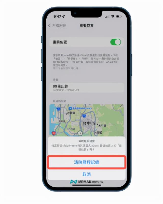 iPhone手机定位功能 如何查询男女朋友去过哪些地方？-第4张图片-9158手机教程网