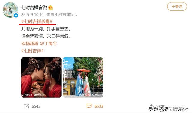 《七时吉祥》官宣杀青，杨超越待播新剧增至3部！或开启霸屏模式