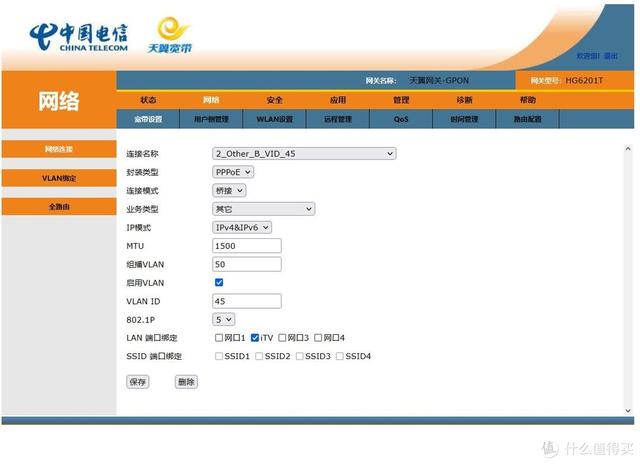 天翼网关输入宽带账号密码是什么意思